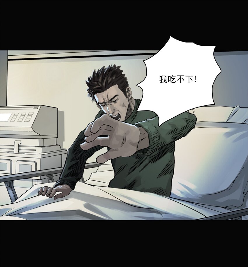 01 白衣执甲(1/2)-第11话