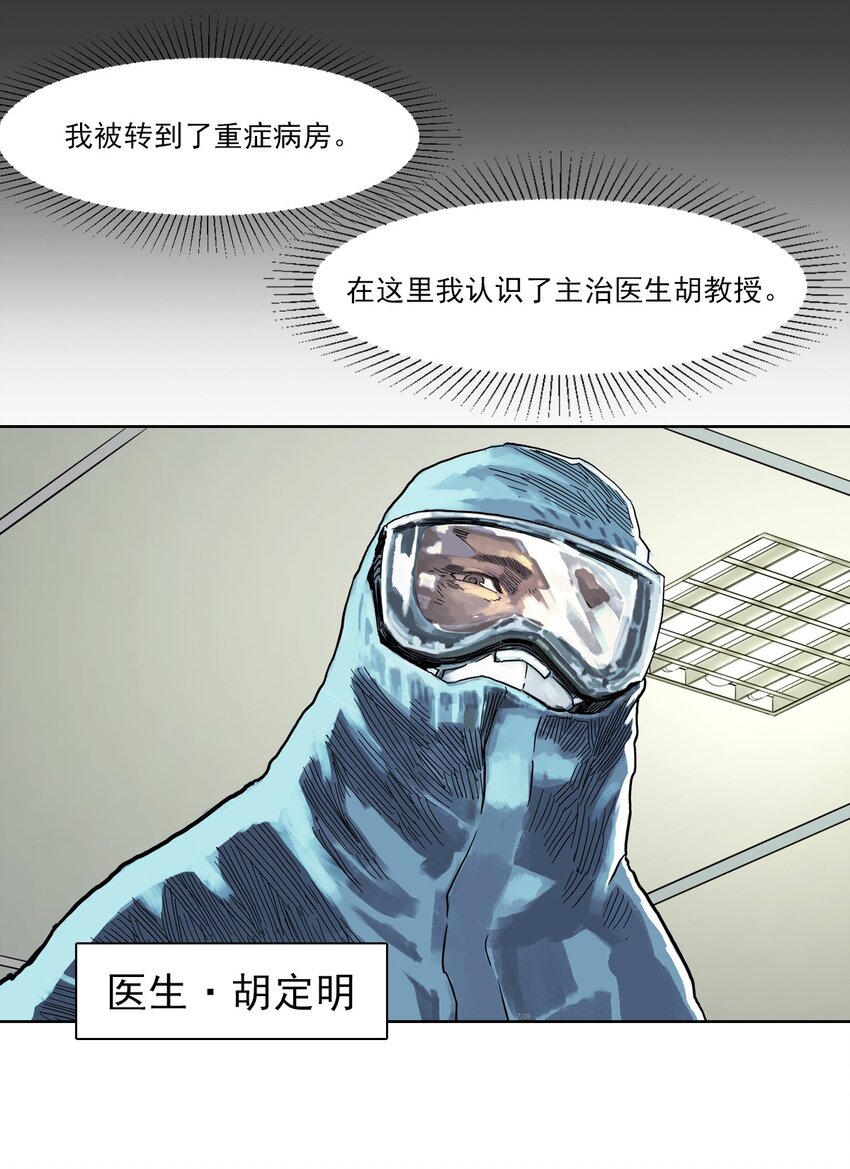 01 白衣执甲(1/2)-第11话