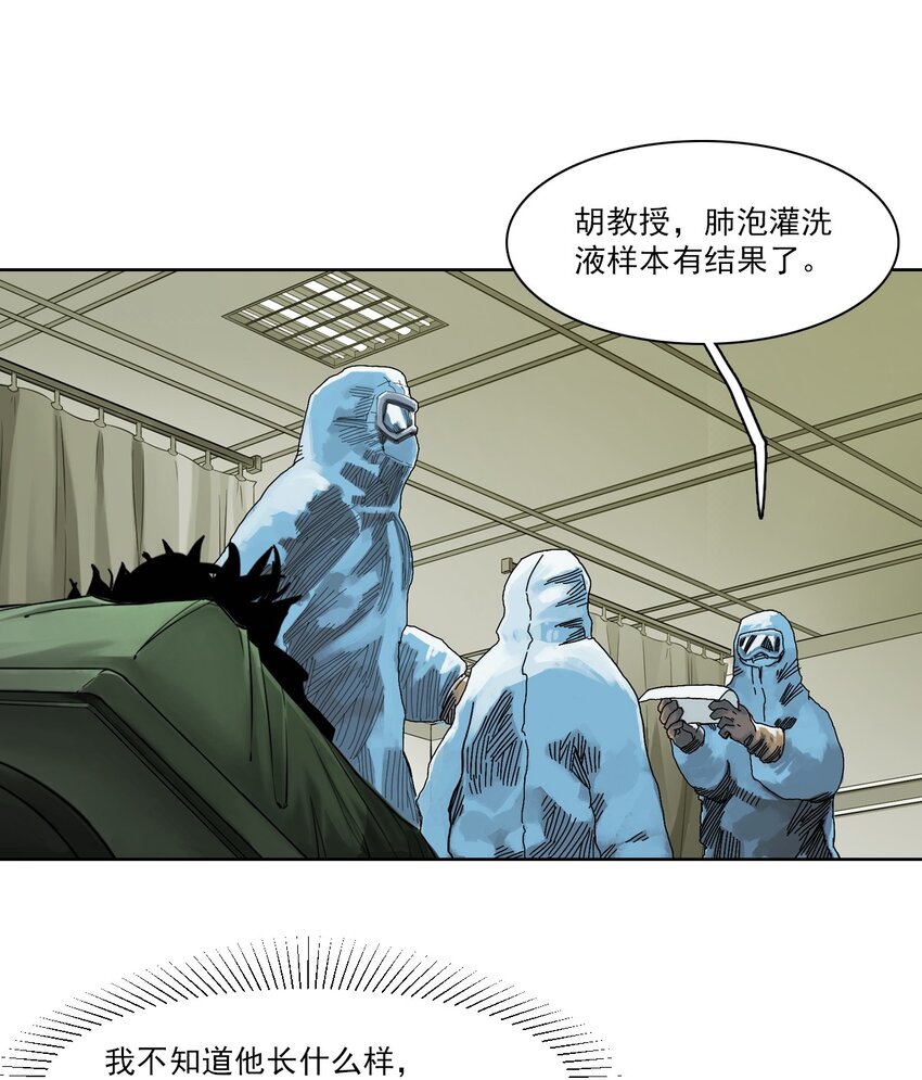 01 白衣执甲(1/2)-第11话