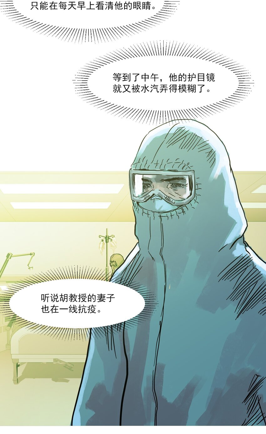 01 白衣执甲(1/2)-第11话