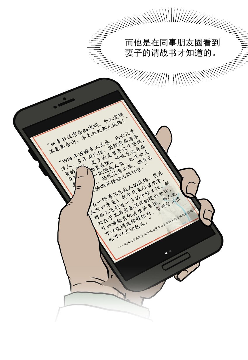 01 白衣执甲(1/2)-第11话