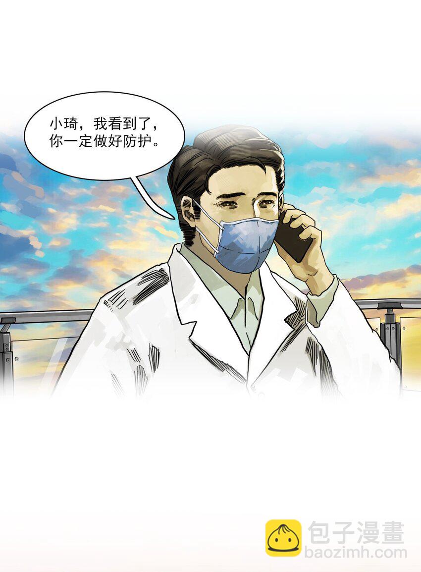 01 白衣执甲(1/2)-第11话