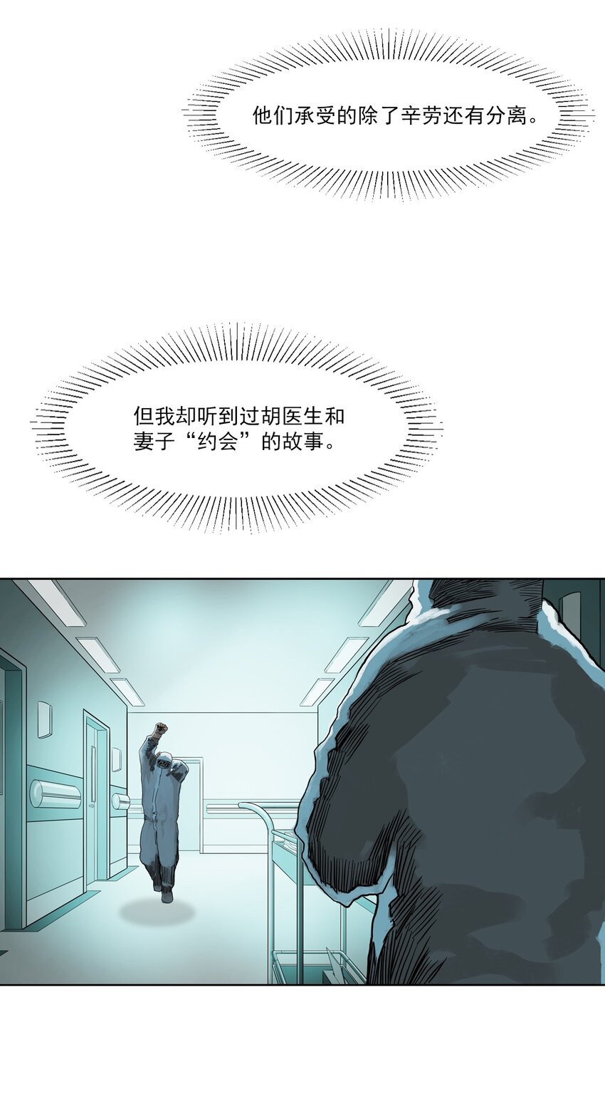 01 白衣执甲(1/2)-第11话