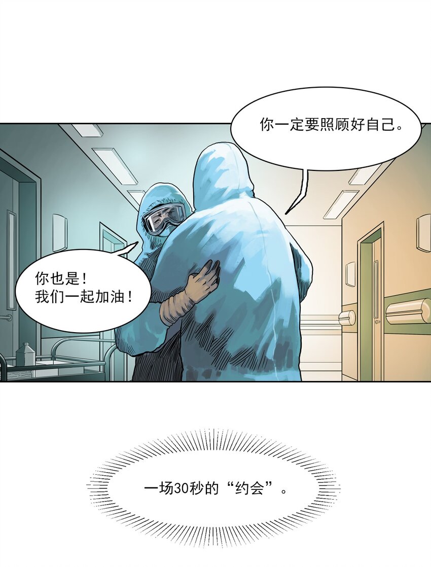 01 白衣执甲(1/2)-第11话