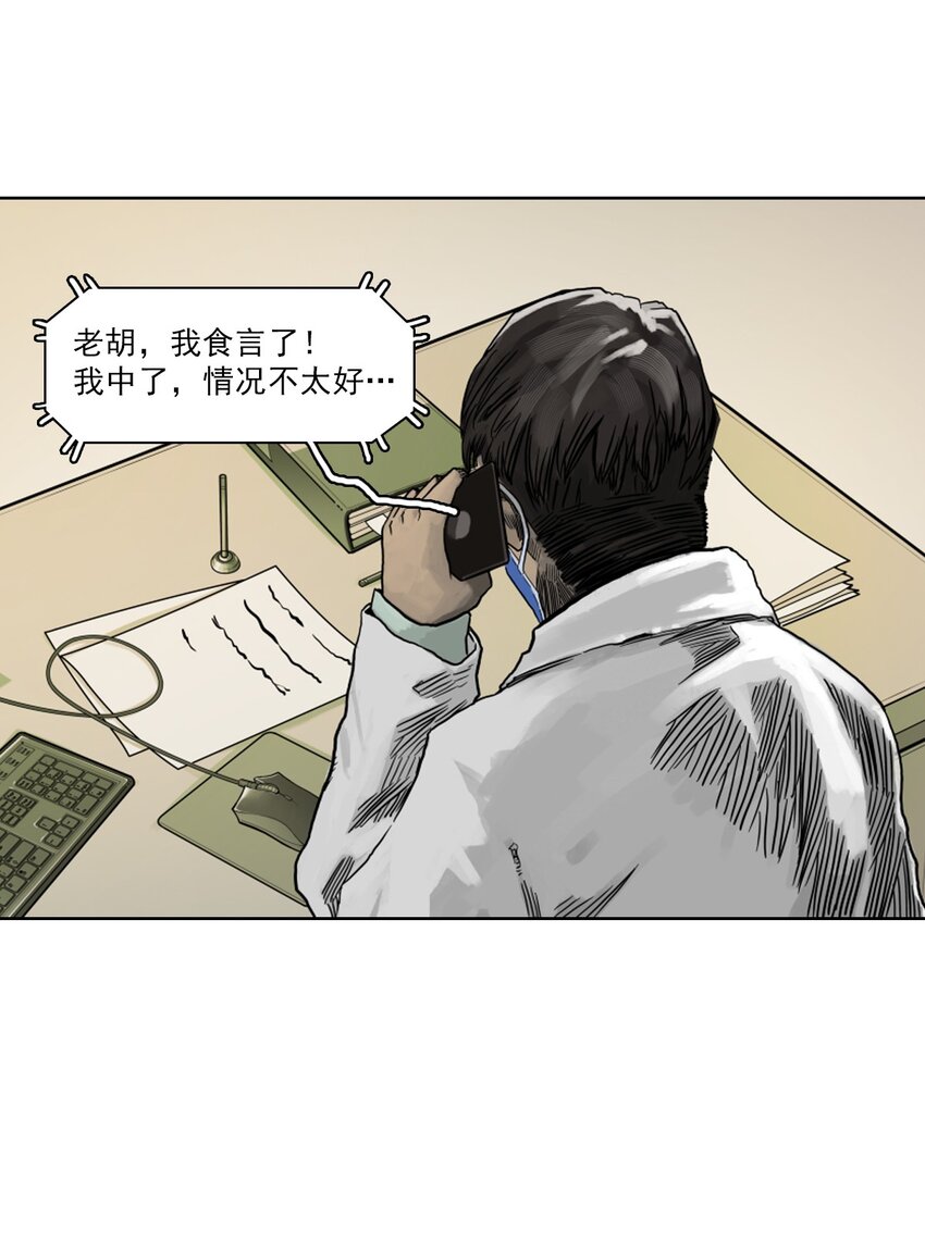 01 白衣执甲(1/2)-第11话