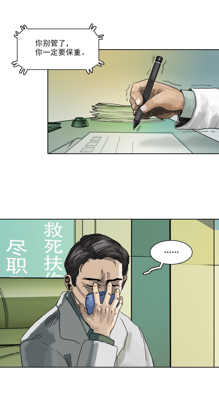 01 白衣执甲(1/2)-第11话