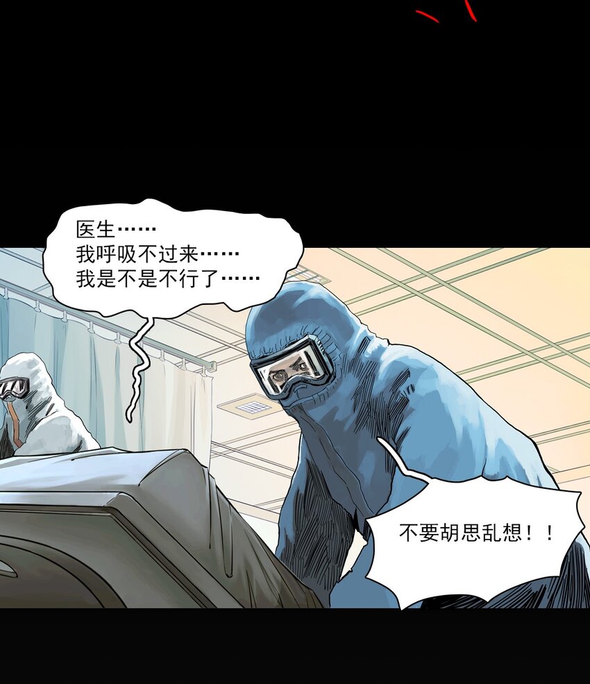 01 白衣执甲(1/2)-第11话