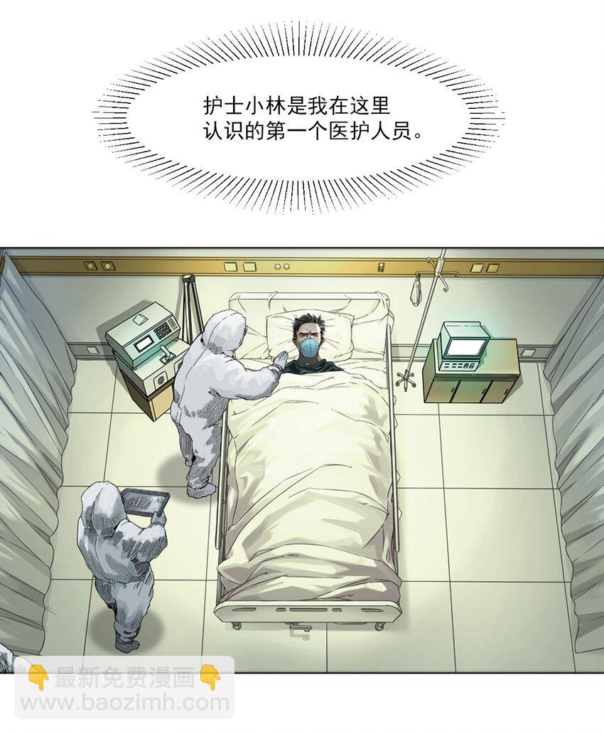 01 白衣执甲(1/2)-第11话