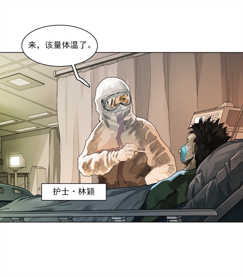 01 白衣执甲(1/2)-第11话