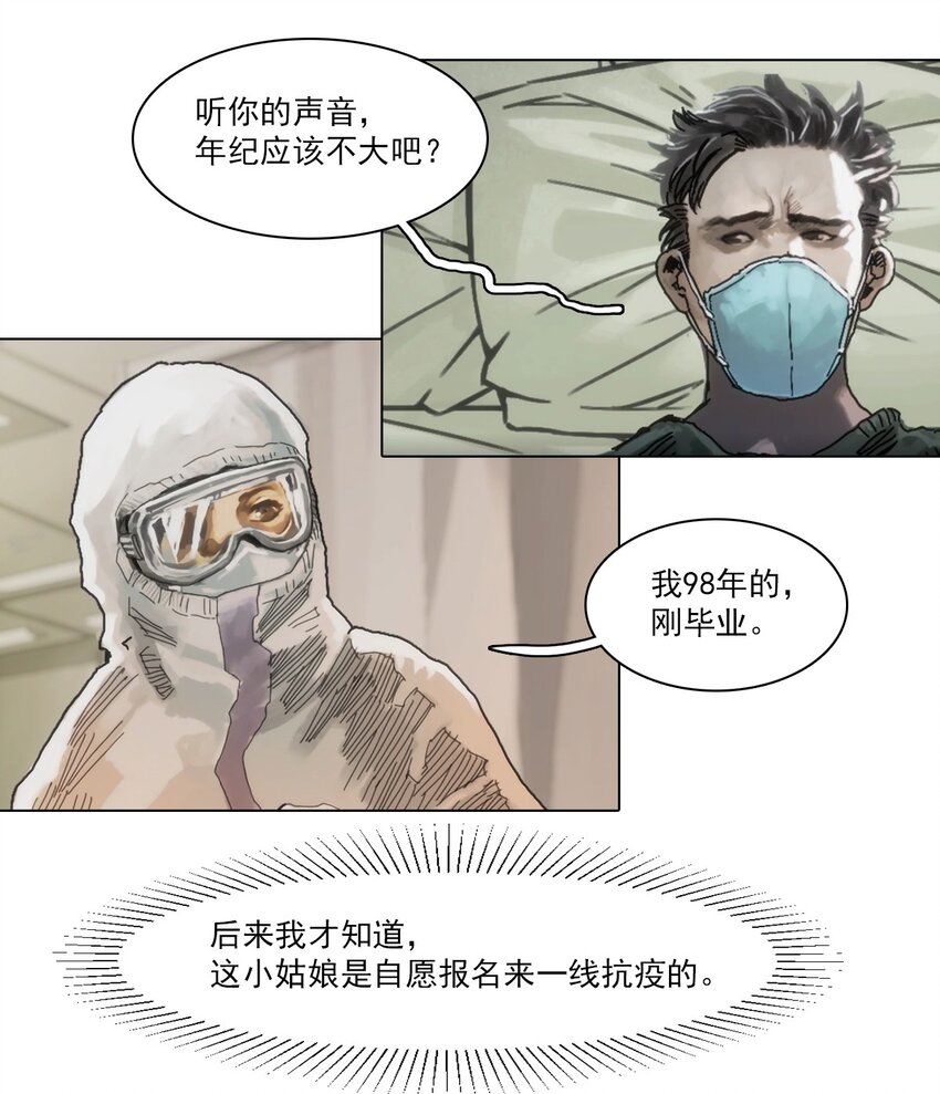 01 白衣执甲(1/2)-第11话