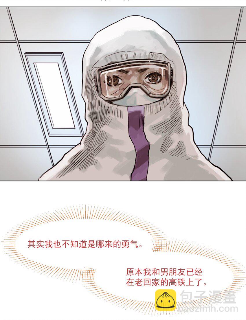 01 白衣执甲(1/2)-第11话