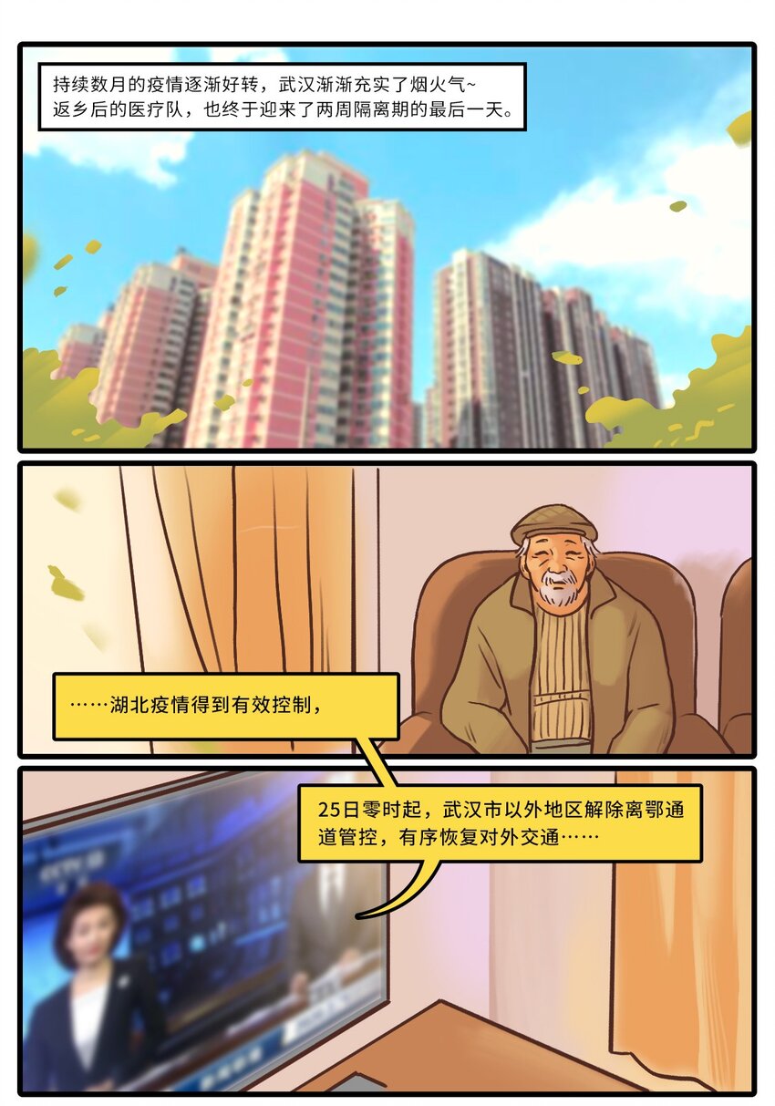 02 待到重逢时&hellip;&hellip;-第13话