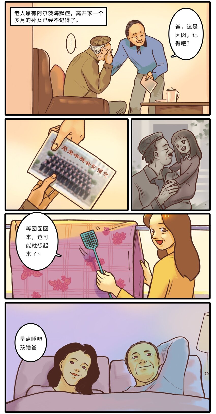 02 待到重逢时&hellip;&hellip;-第13话