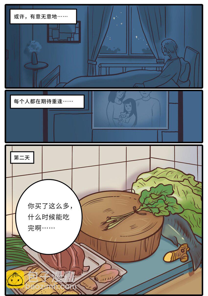 02 待到重逢时&hellip;&hellip;-第13话