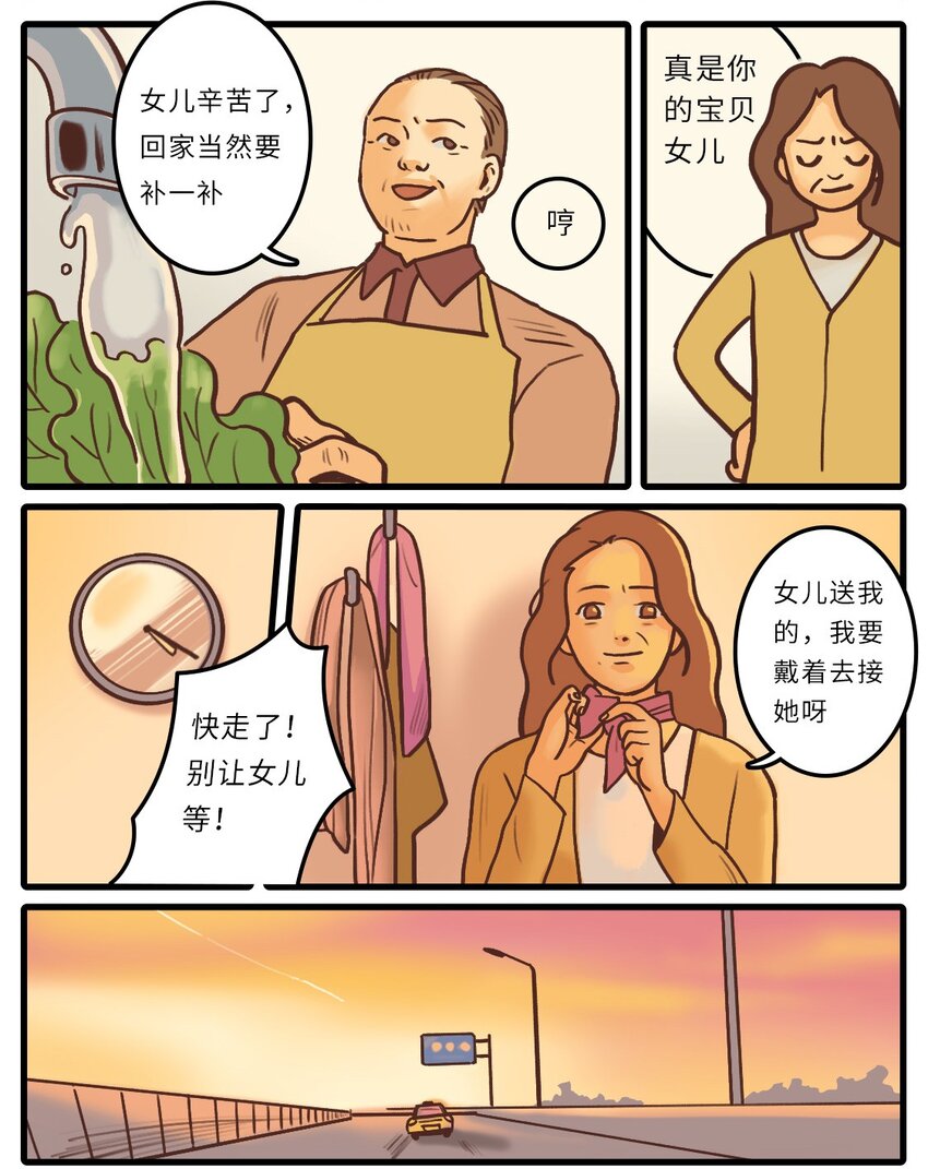 02 待到重逢时&hellip;&hellip;-第13话