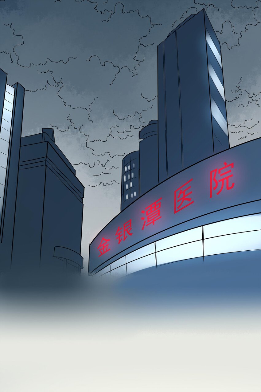 02 武汉战&ldquo;疫&rdquo;图 海外版(1/3)-第15话