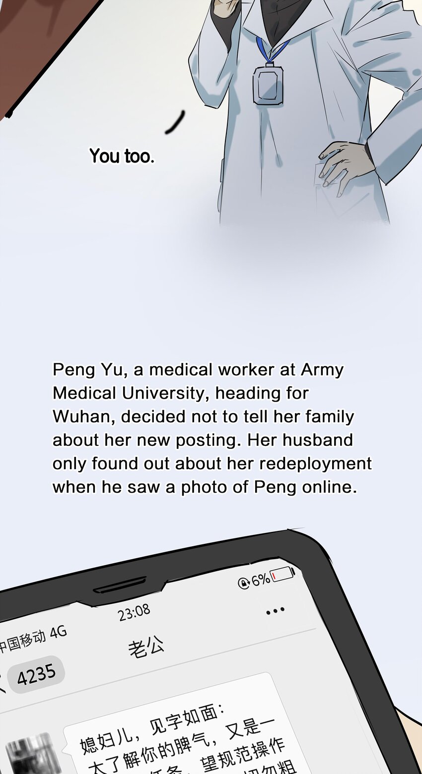 02 武汉战&ldquo;疫&rdquo;图 海外版(1/3)-第15话