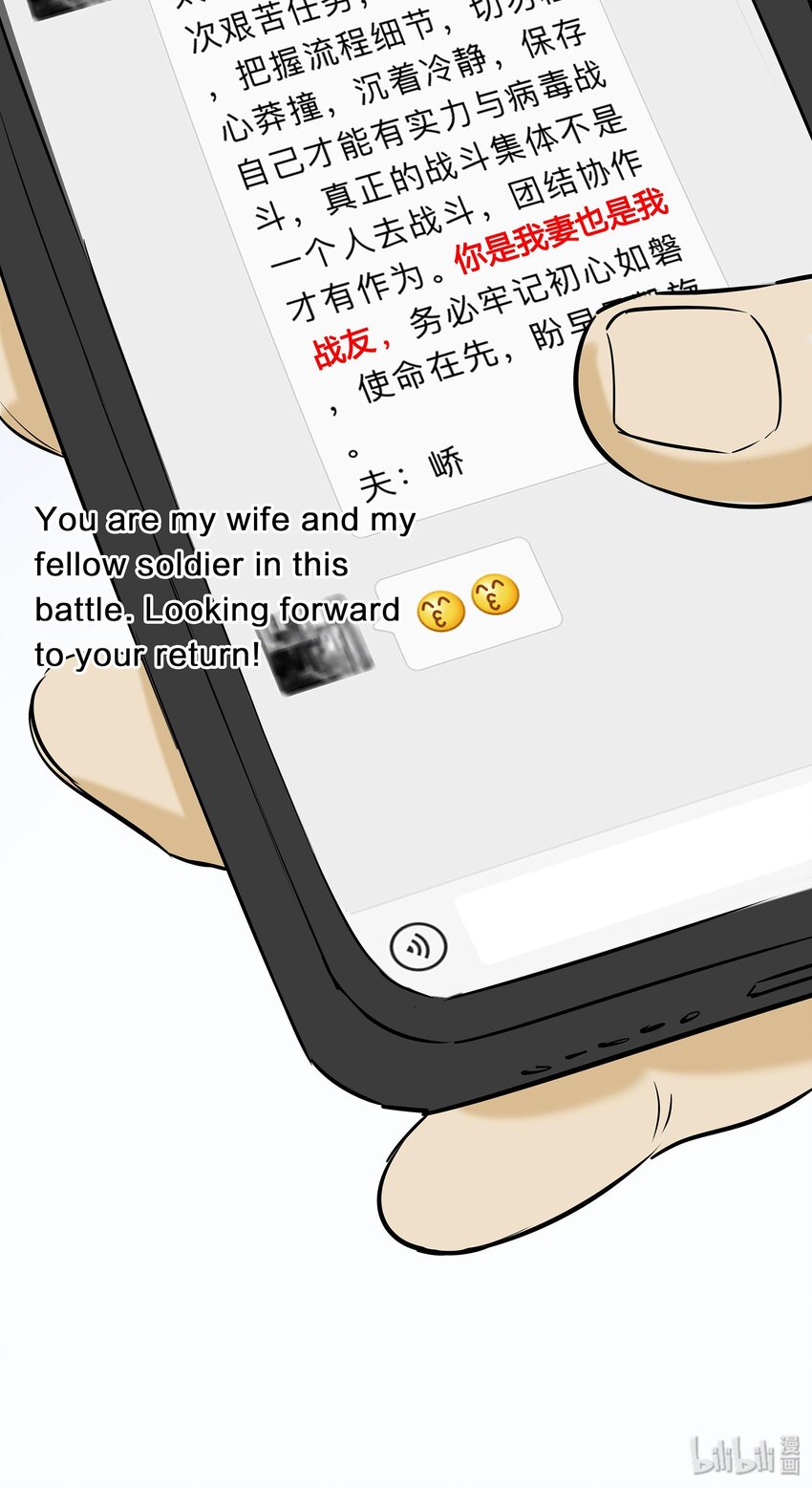 02 武汉战&ldquo;疫&rdquo;图 海外版(1/3)-第15话