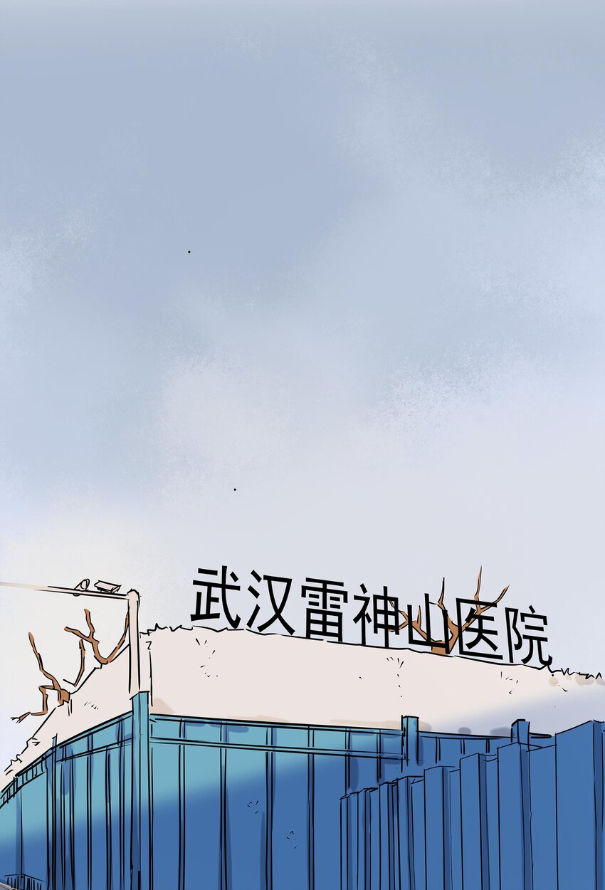 02 武汉战&ldquo;疫&rdquo;图 海外版(1/3)-第15话