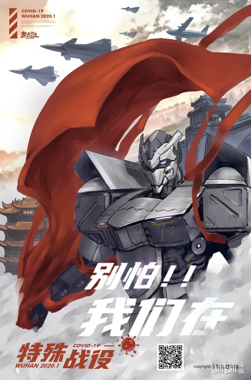 13 《特殊战役》 接触优品-第29话