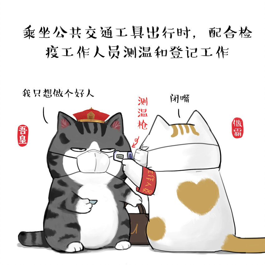 15 《返程要注意的那些事》白茶-第31话