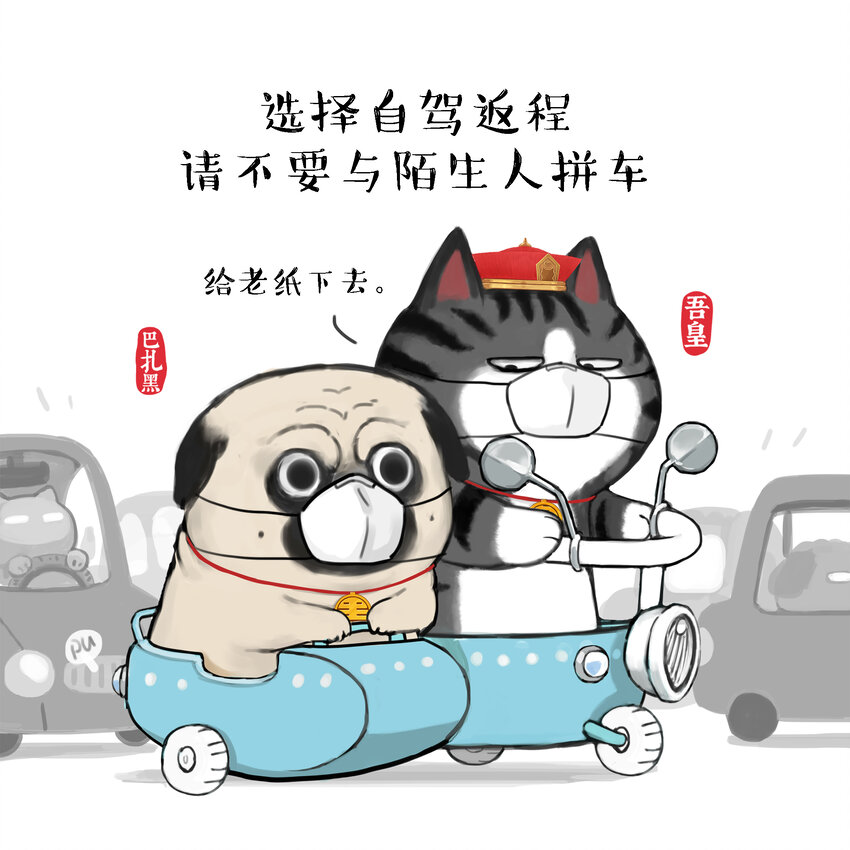 15 《返程要注意的那些事》白茶-第31话