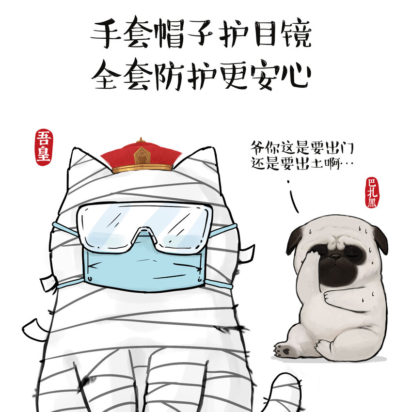 15 《返程要注意的那些事》白茶-第31话