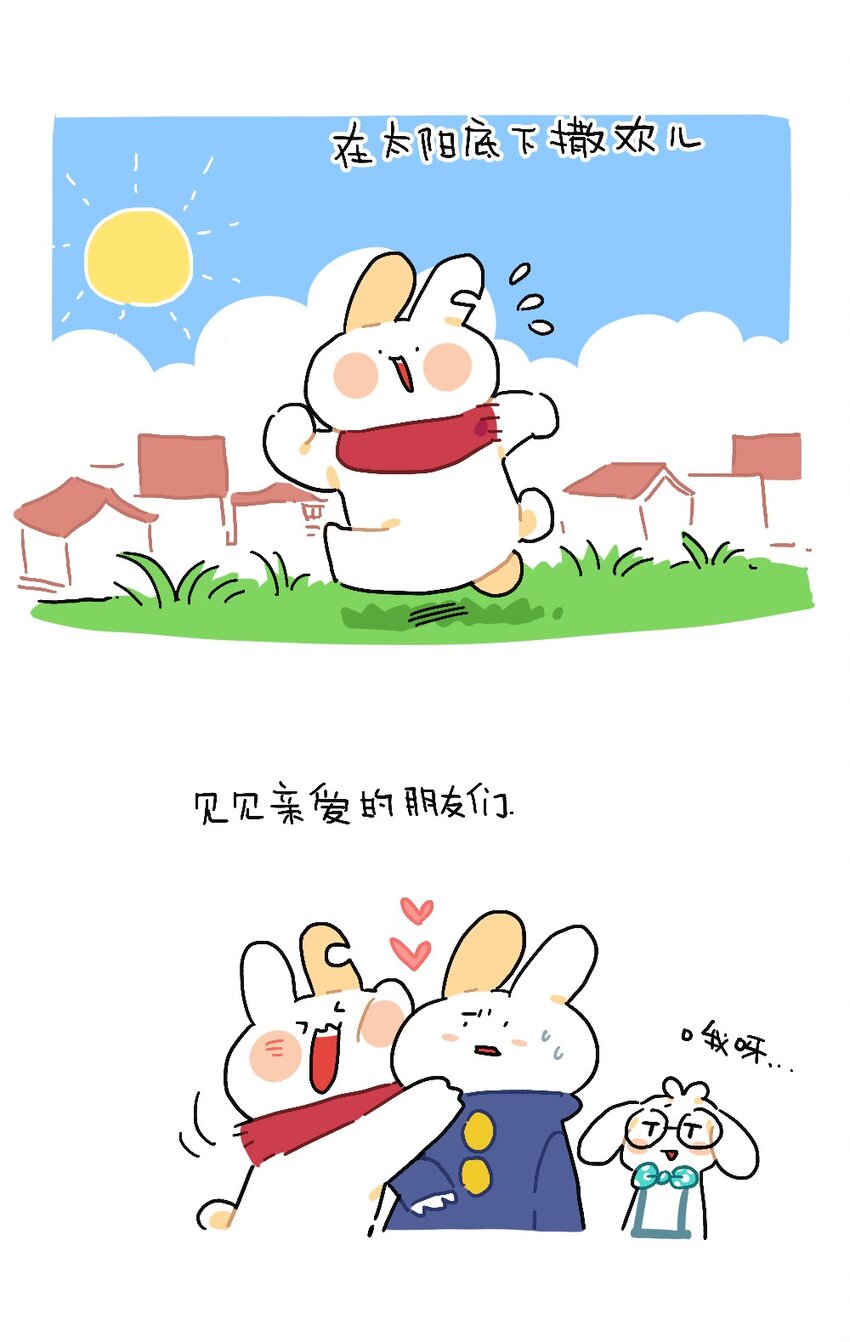 03 《如果有天疫情结束 你想做点什么呢》十二栋文化-第35话