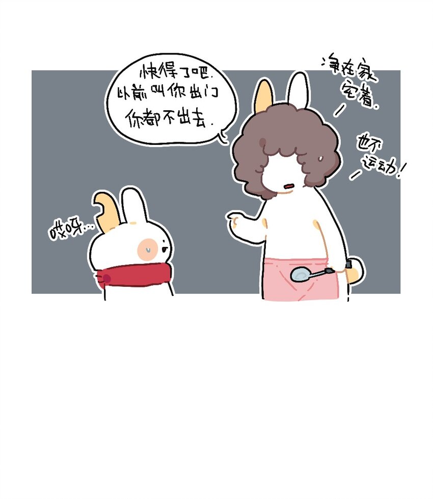 03 《如果有天疫情结束 你想做点什么呢》十二栋文化-第35话