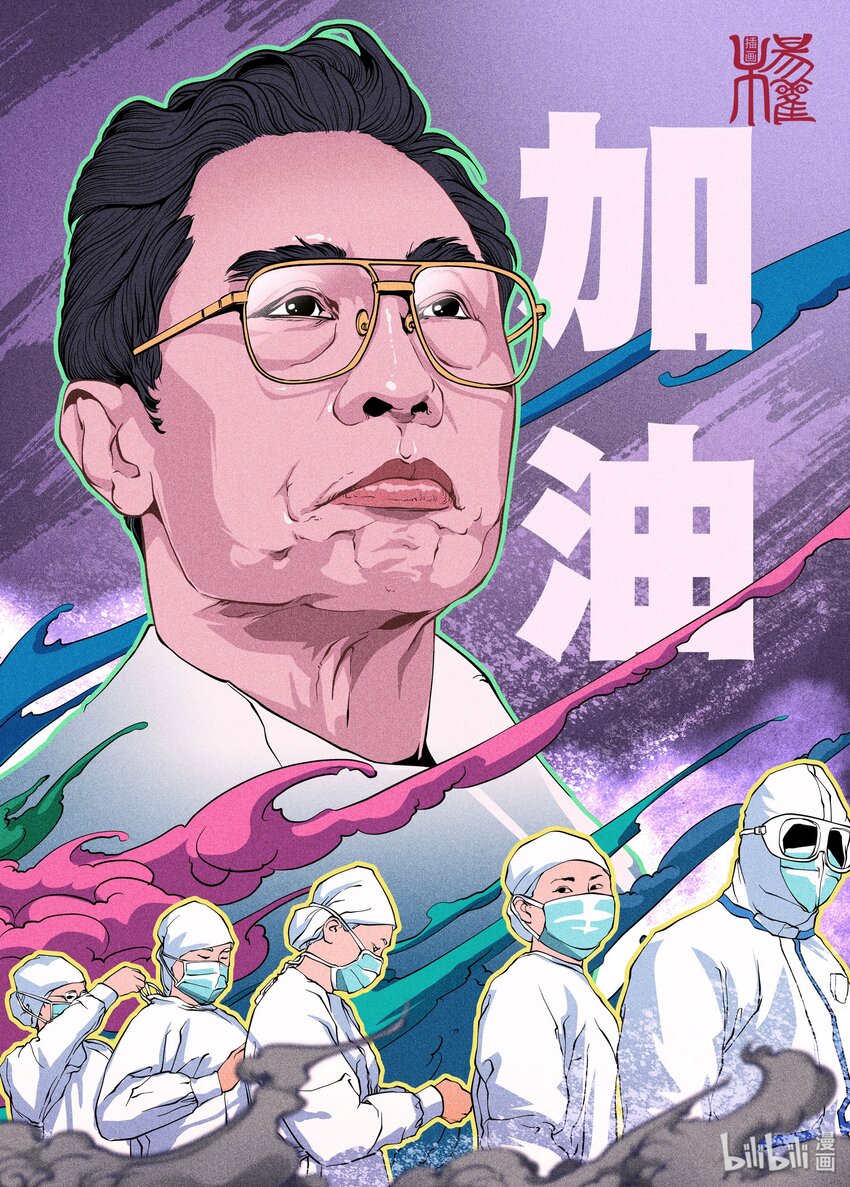 07 《黄忠披甲》 插画杨权-第39话