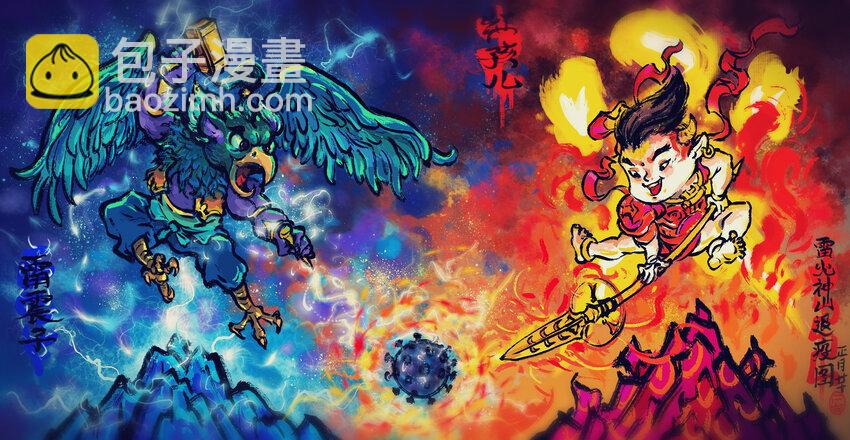 09 《安之刃 斩疾破魔》 F岩-第41话