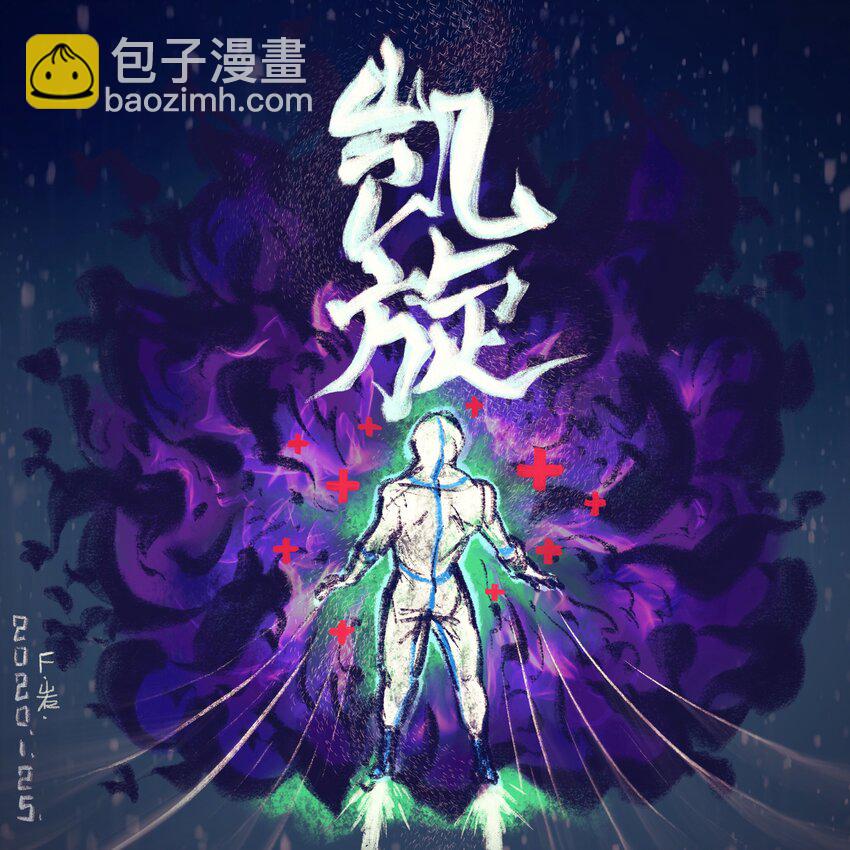 09 《安之刃 斩疾破魔》 F岩-第41话