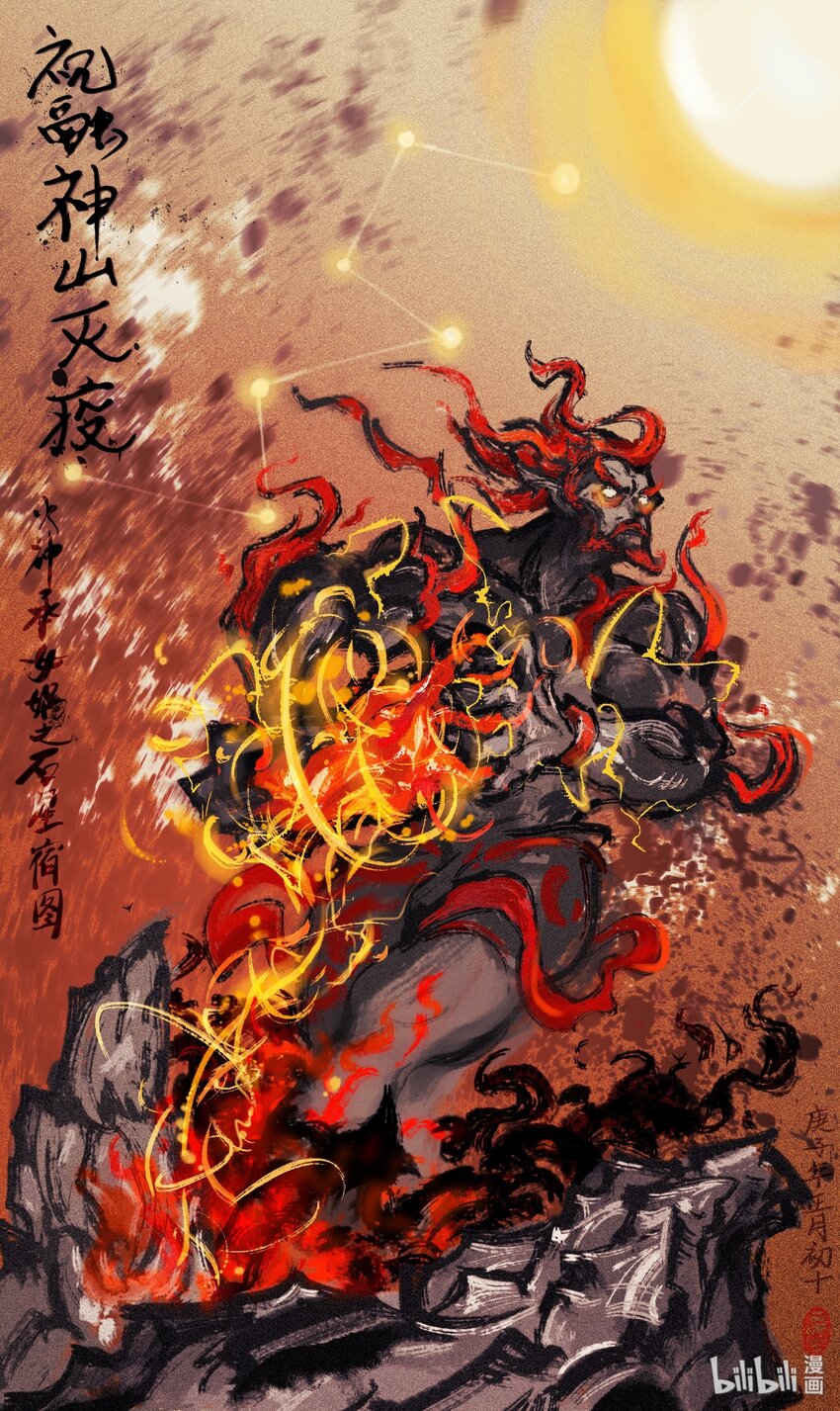 09 《安之刃 斩疾破魔》 F岩-第41话