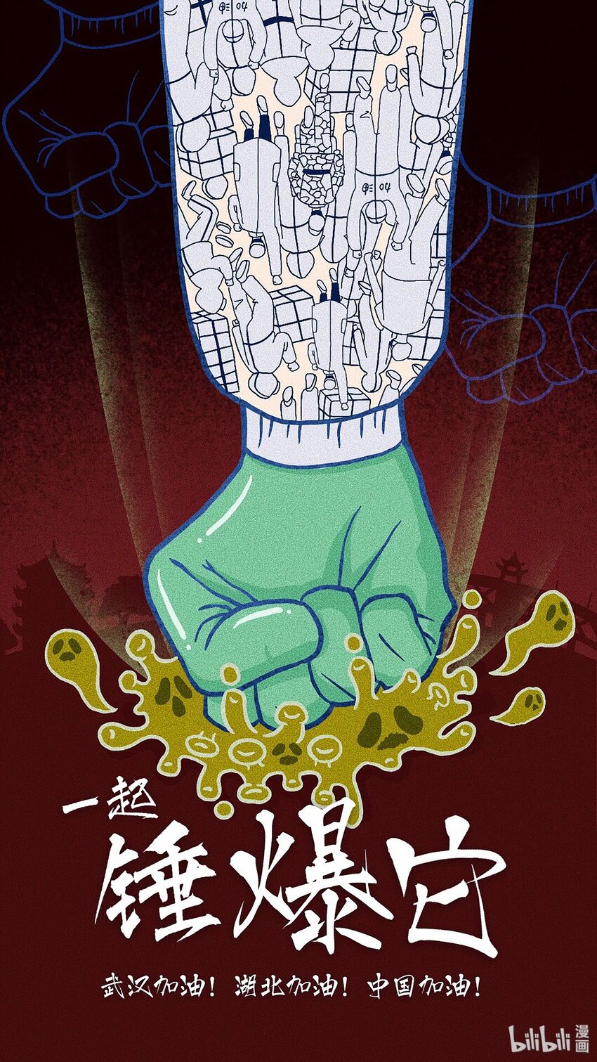 17 《一起锤爆它》 叶比yippee-第49话