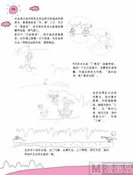 漫畫中國 - 第07話 - 7