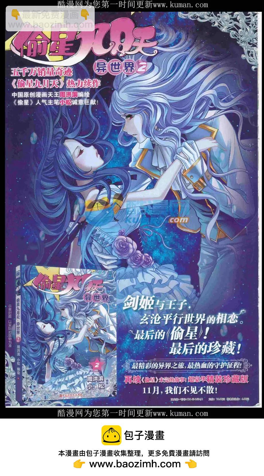 漫畫週刊 - 第03期(2/2) - 6