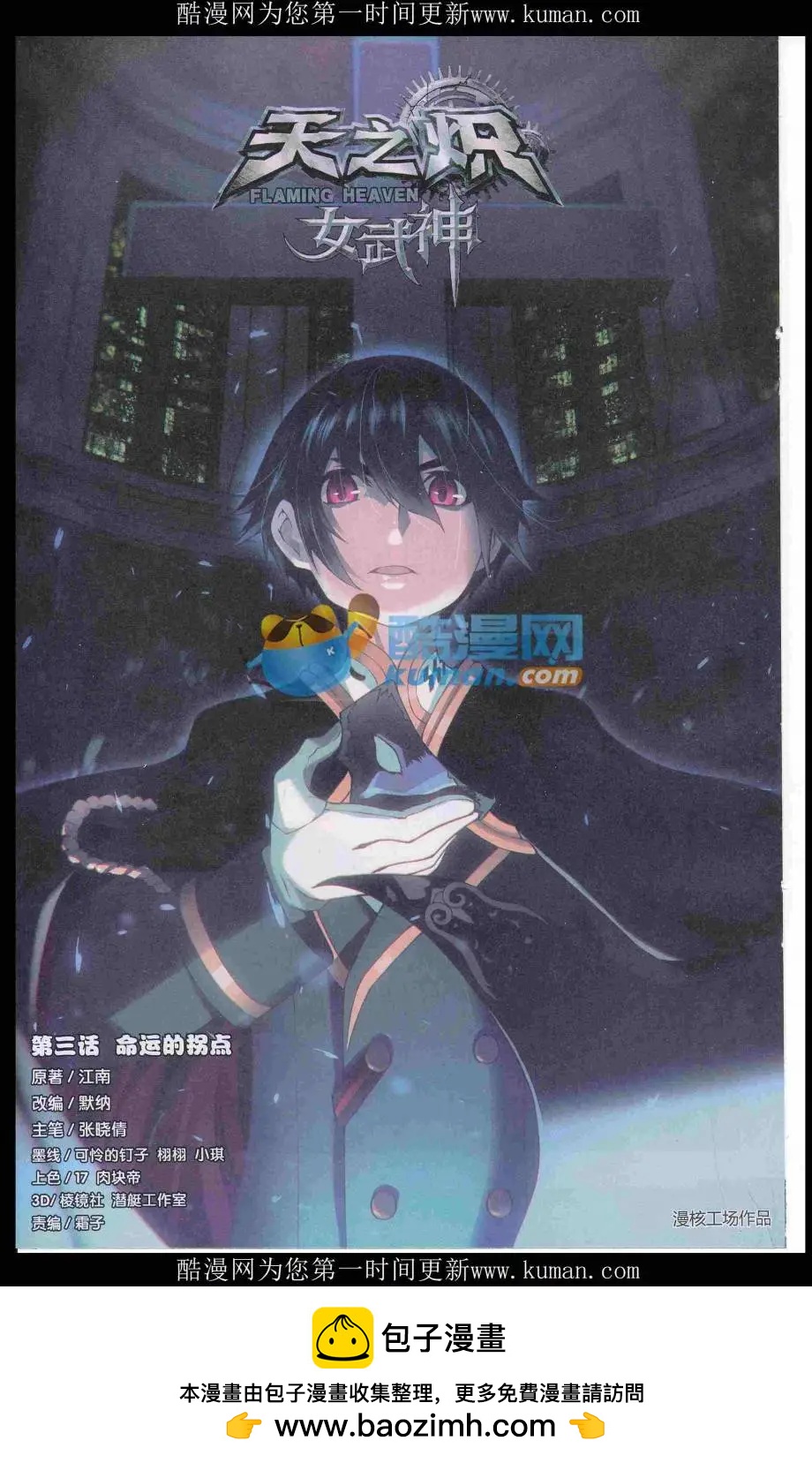 漫畫週刊 - 第03期(2/2) - 4