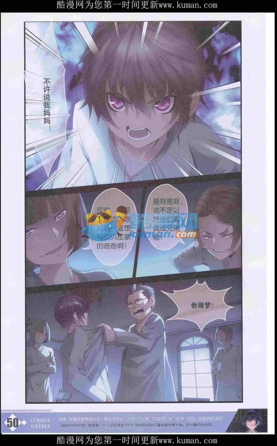 漫畫週刊 - 第03期(2/2) - 6