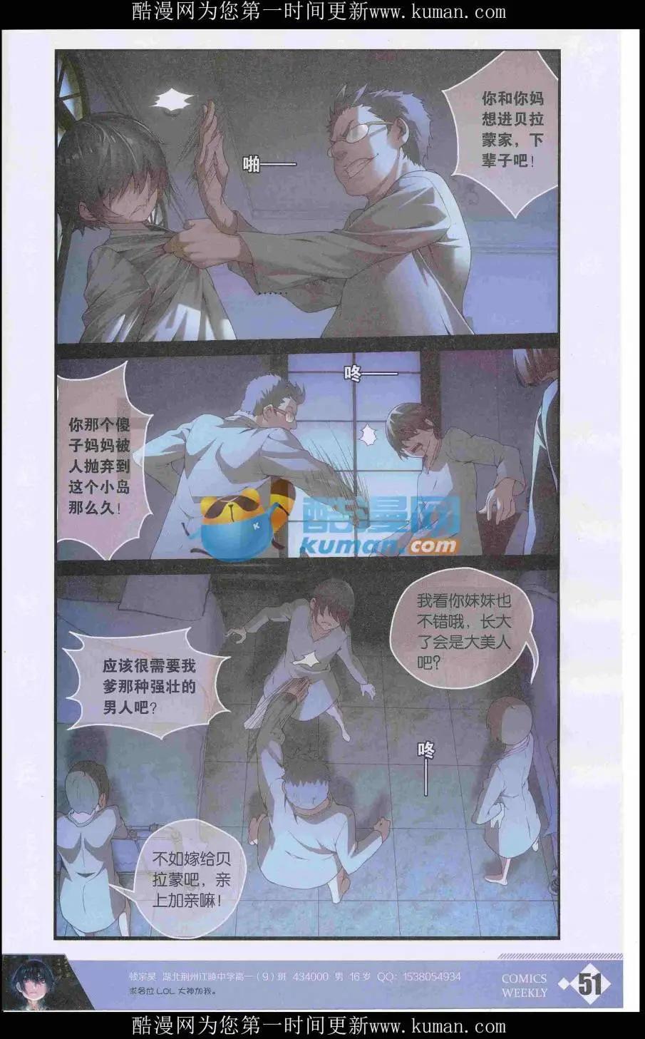 漫畫週刊 - 第03期(2/2) - 7