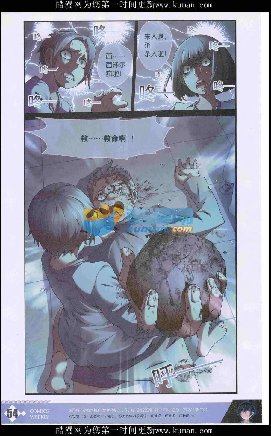 漫畫週刊 - 第03期(2/2) - 2