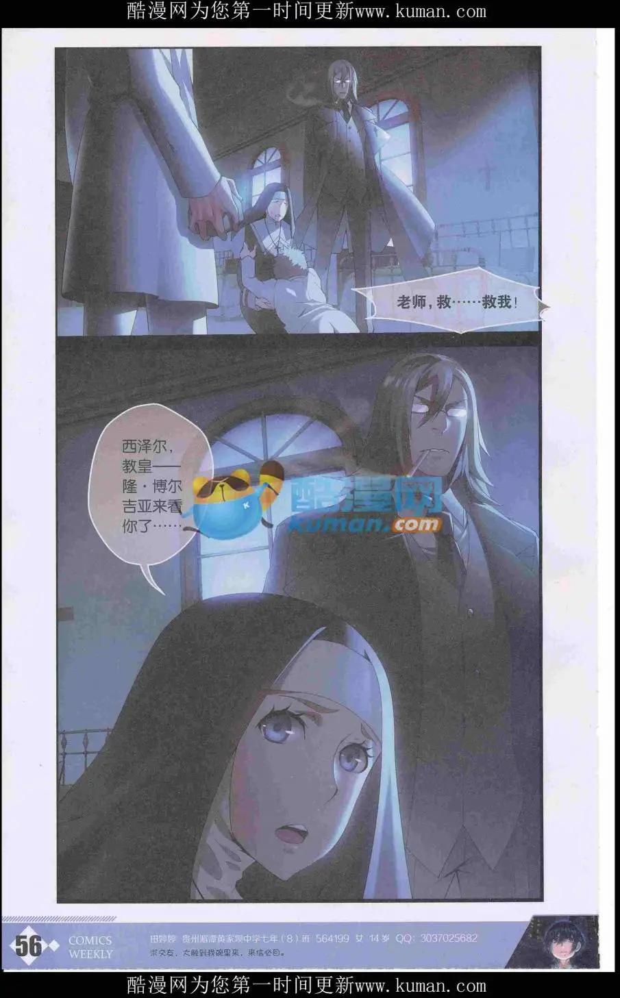 漫畫週刊 - 第03期(2/2) - 4