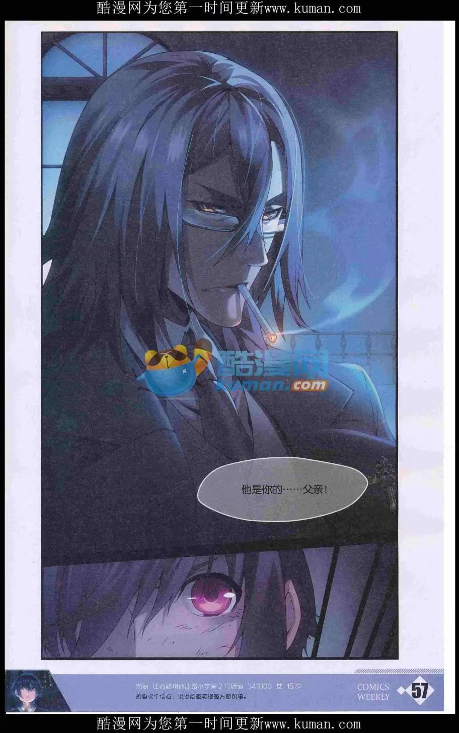 漫畫週刊 - 第03期(2/2) - 5