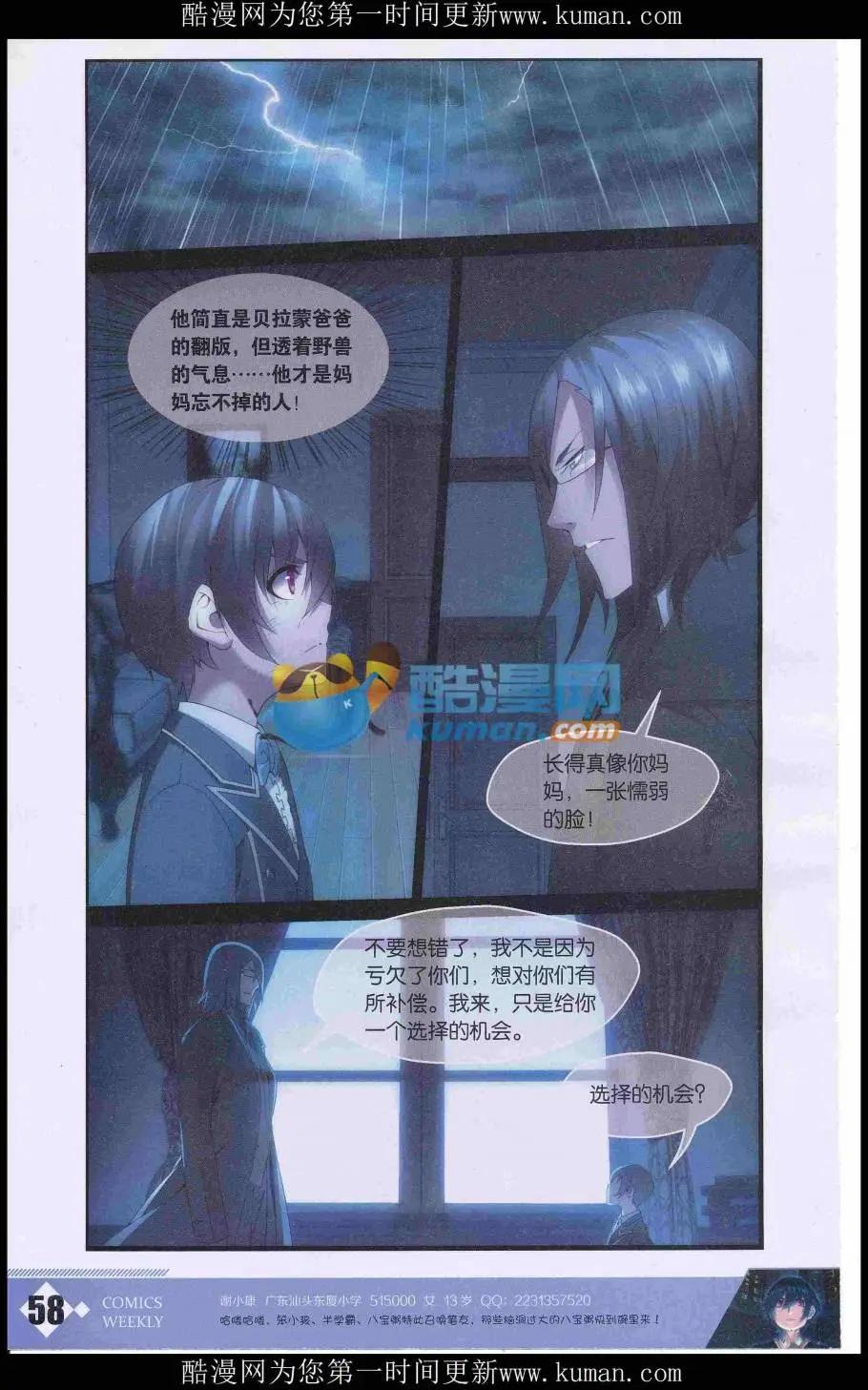 漫畫週刊 - 第03期(2/2) - 6