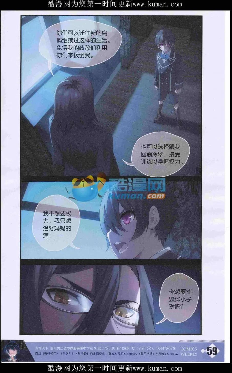 漫畫週刊 - 第03期(2/2) - 7