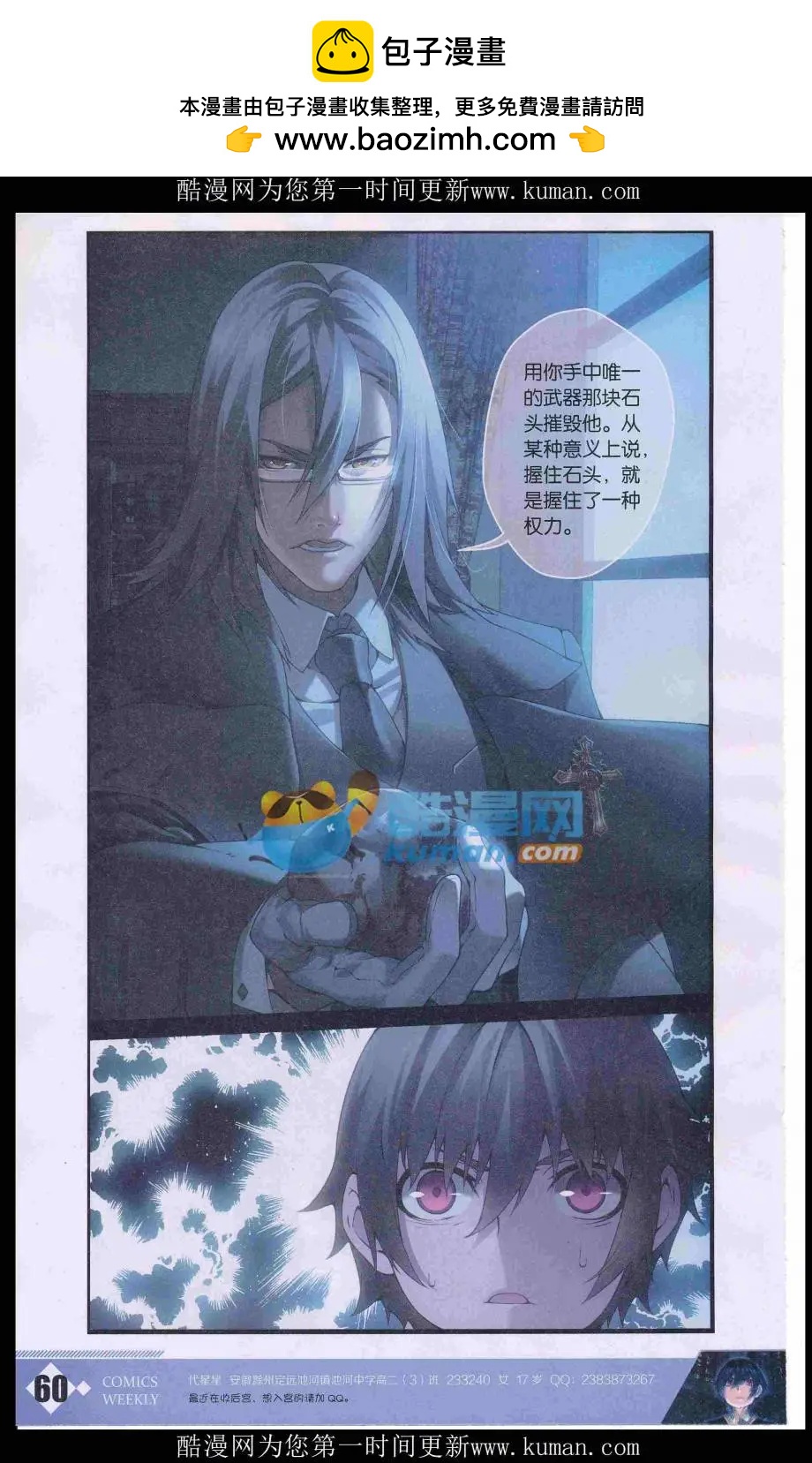 漫畫週刊 - 第03期(2/2) - 8
