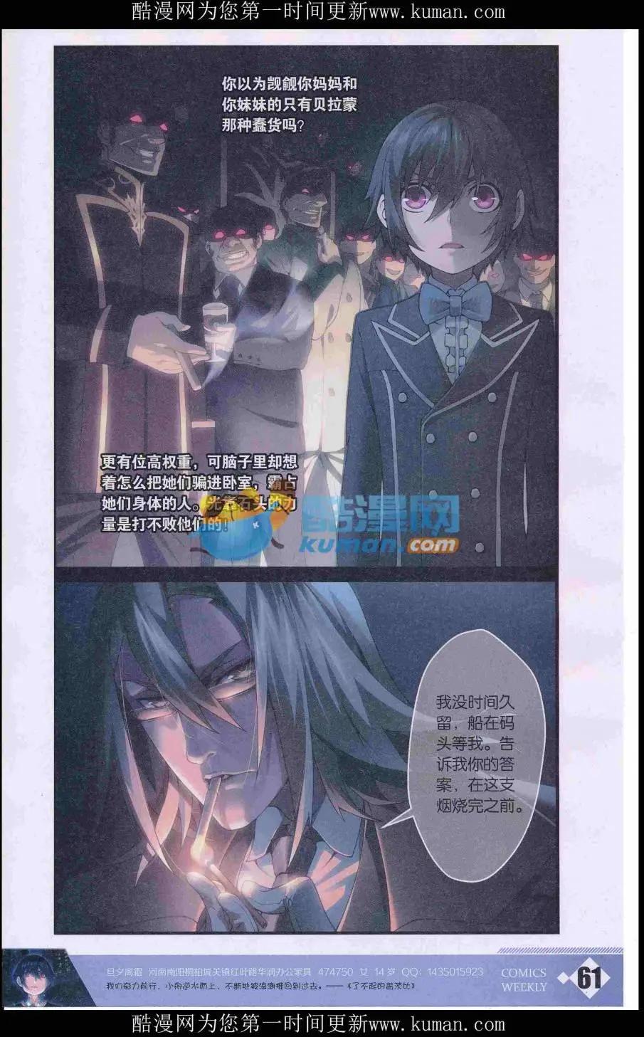 漫畫週刊 - 第03期(2/2) - 1