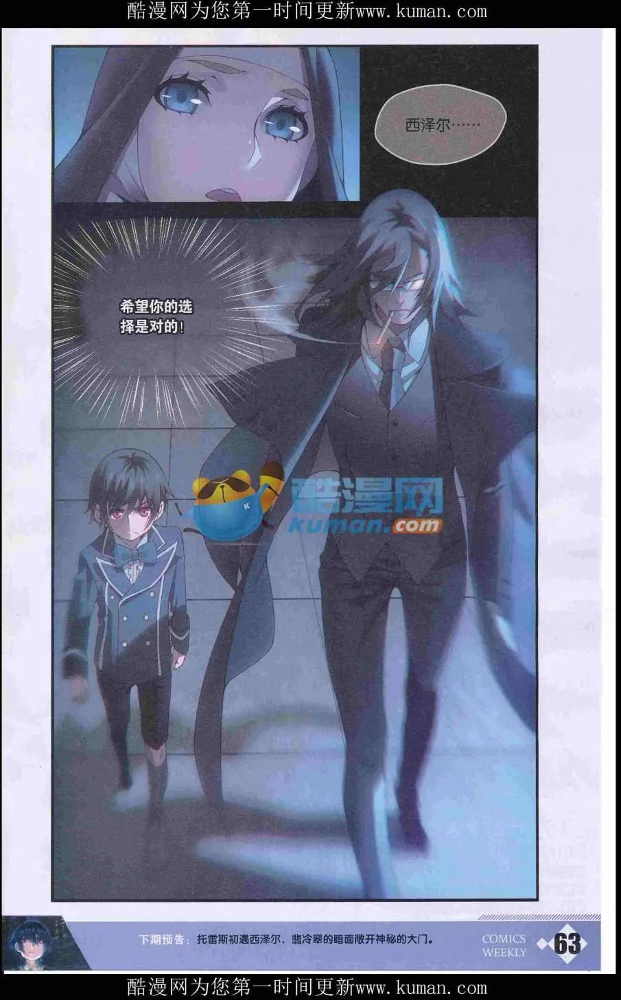 漫畫週刊 - 第03期(2/2) - 3