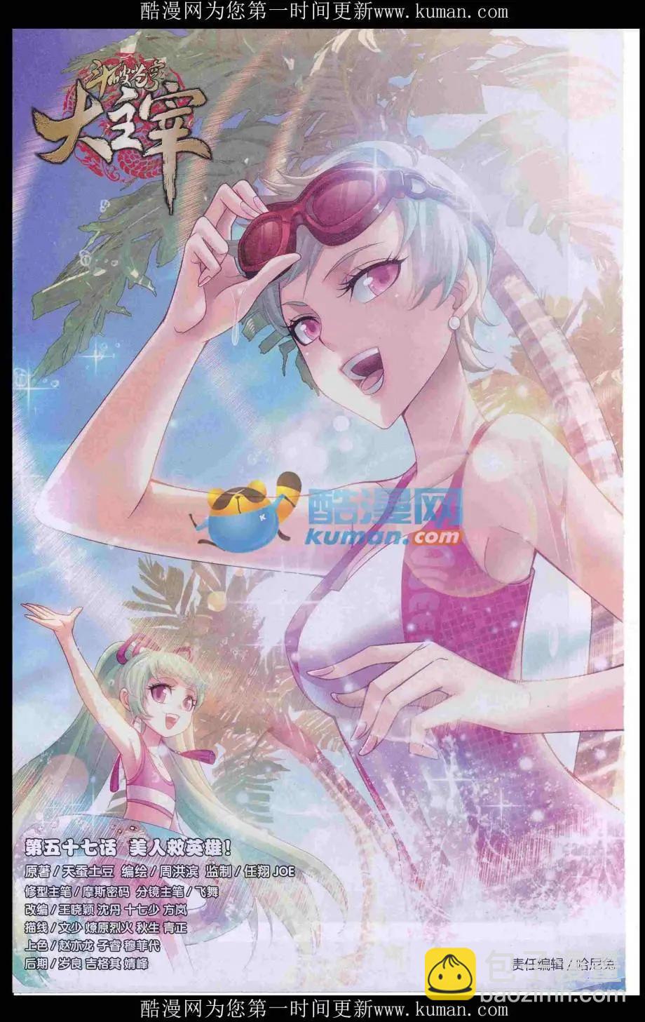 漫畫週刊 - 第03期(2/2) - 4