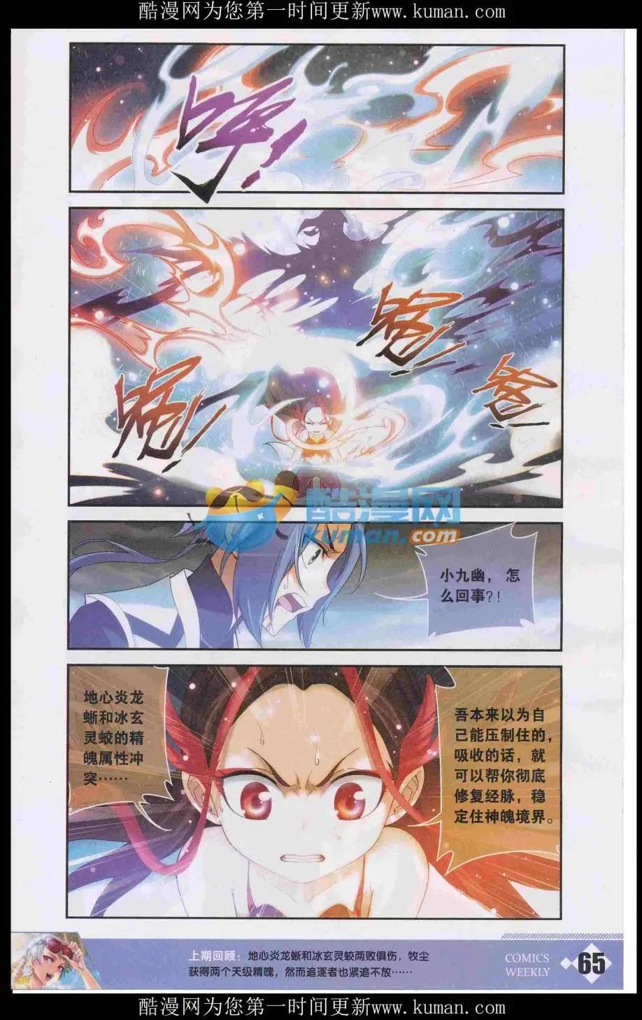 漫畫週刊 - 第03期(2/2) - 5
