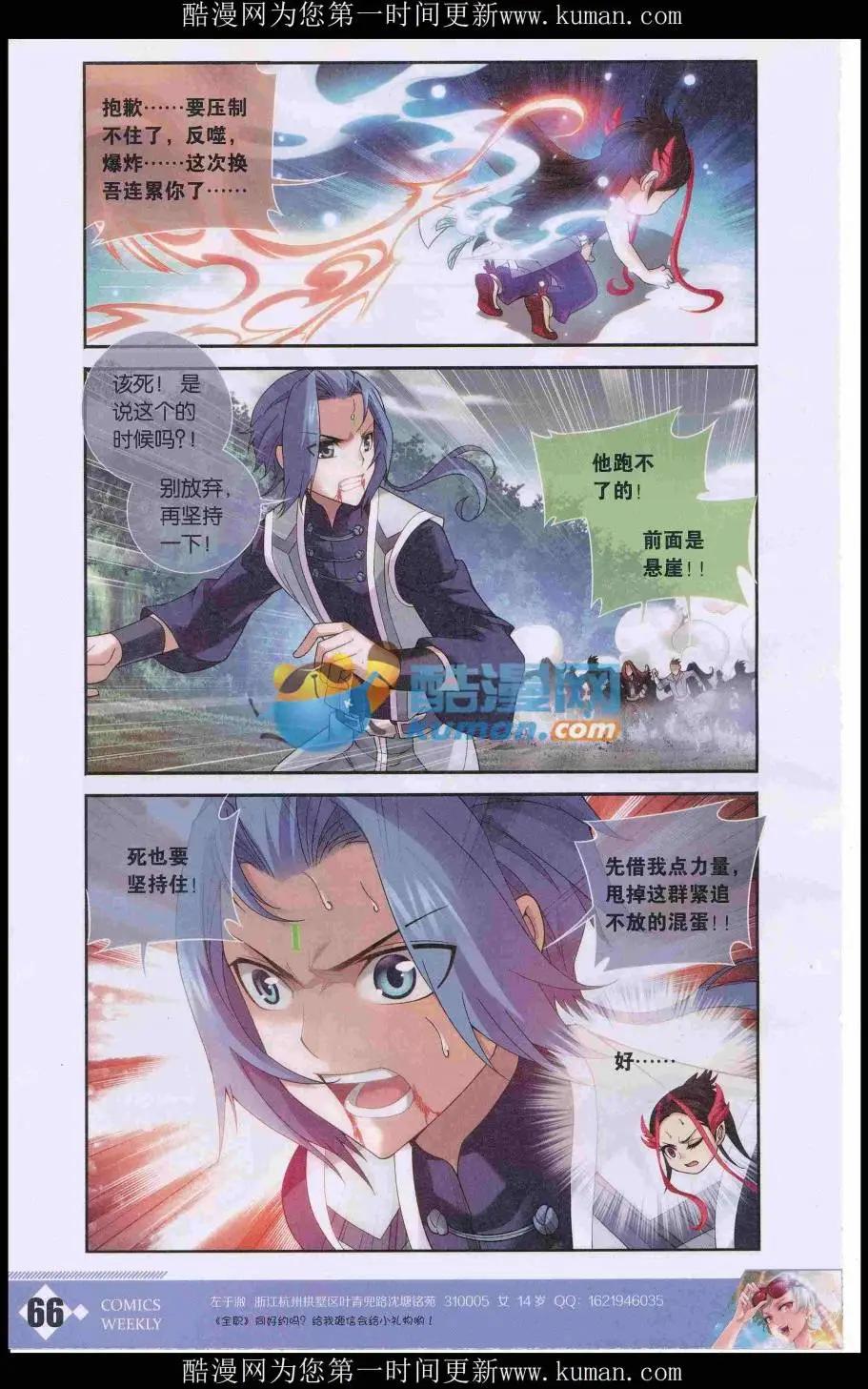 漫畫週刊 - 第03期(2/2) - 6